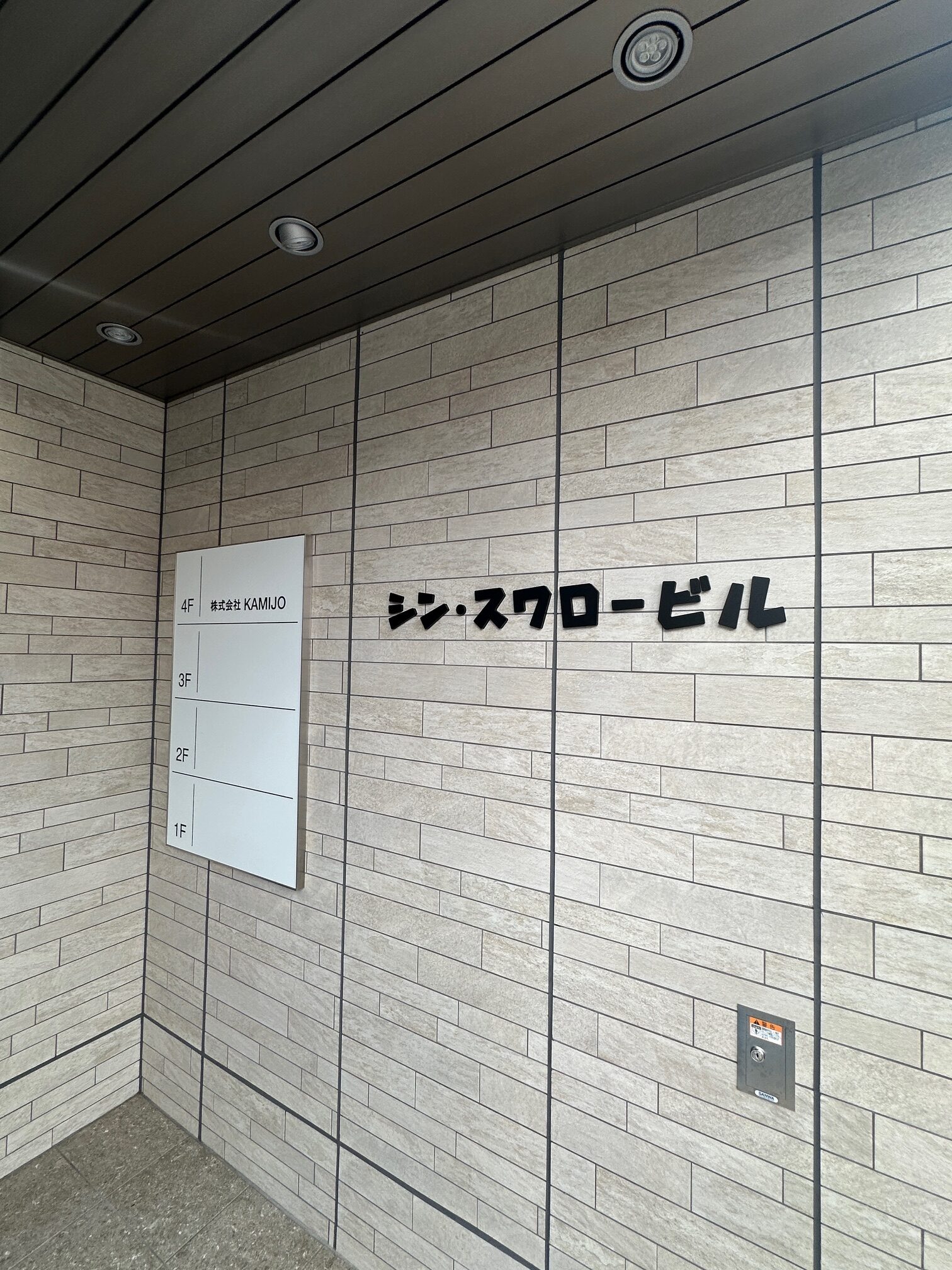 内装工事が始まりました