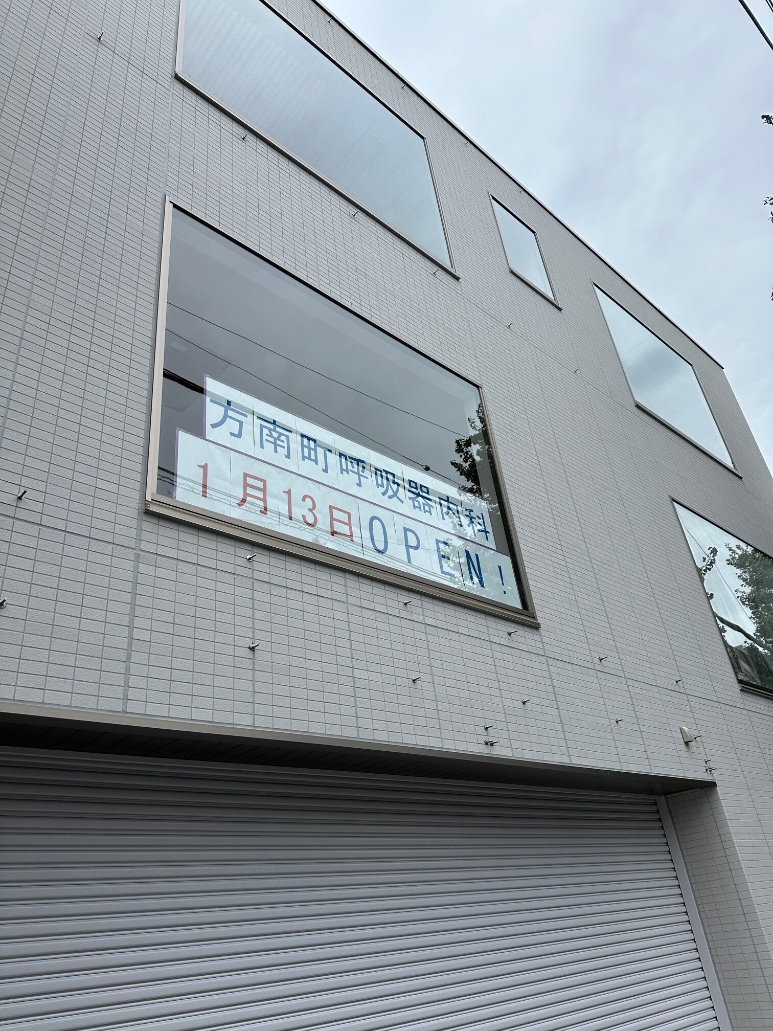 オープンの告知を開始しました