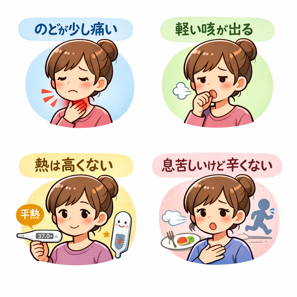 「このくらいで病院に行ってよいのかな？」