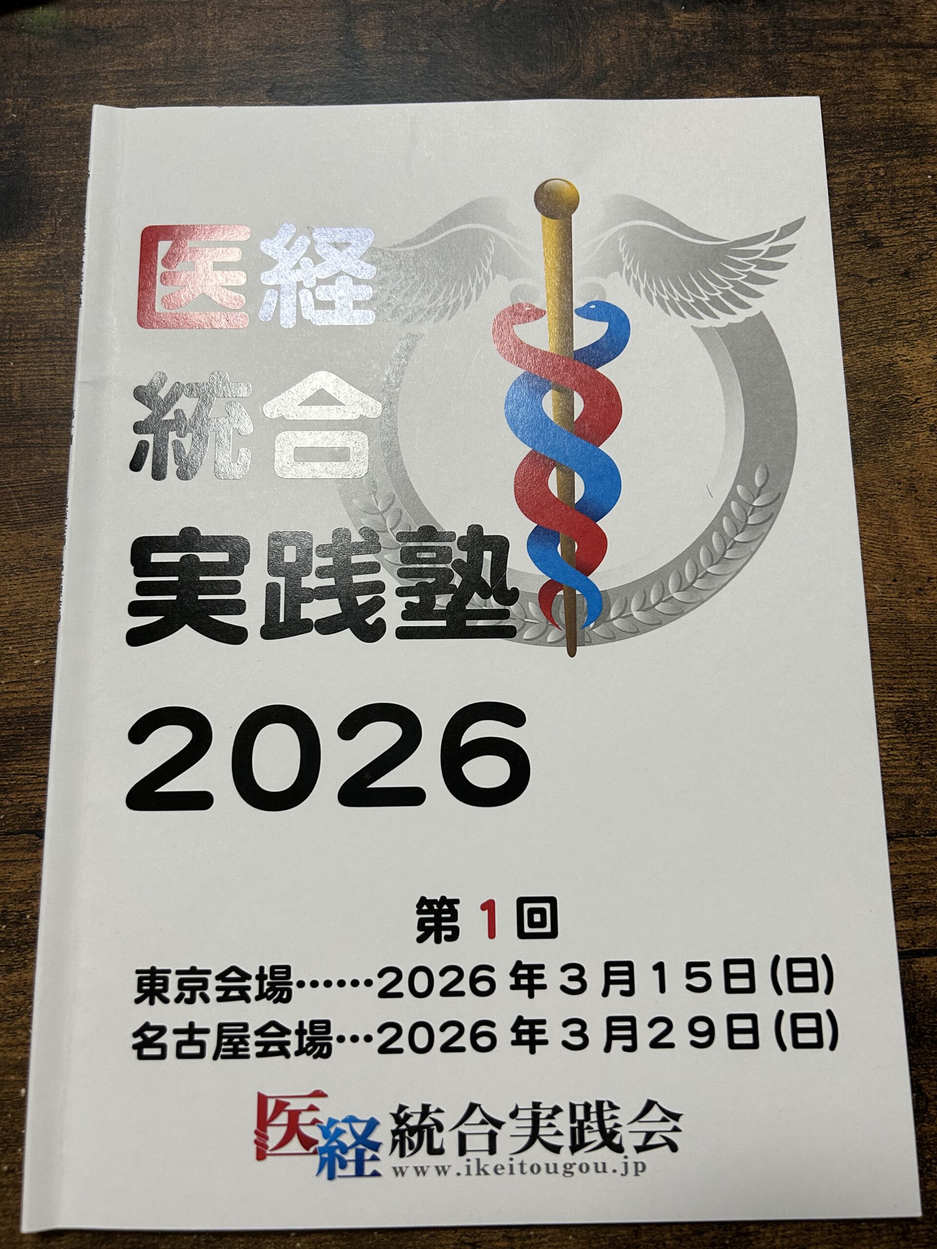 勉強会に行ってきました。